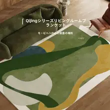 リビング用オシャレなデザインのラグ【当時風・お手入れ簡単・防音効果・コーンベルベット素材】