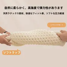 天然ゴム製 2個セット枕【頚椎サポート・睡眠・学生用・子供用】