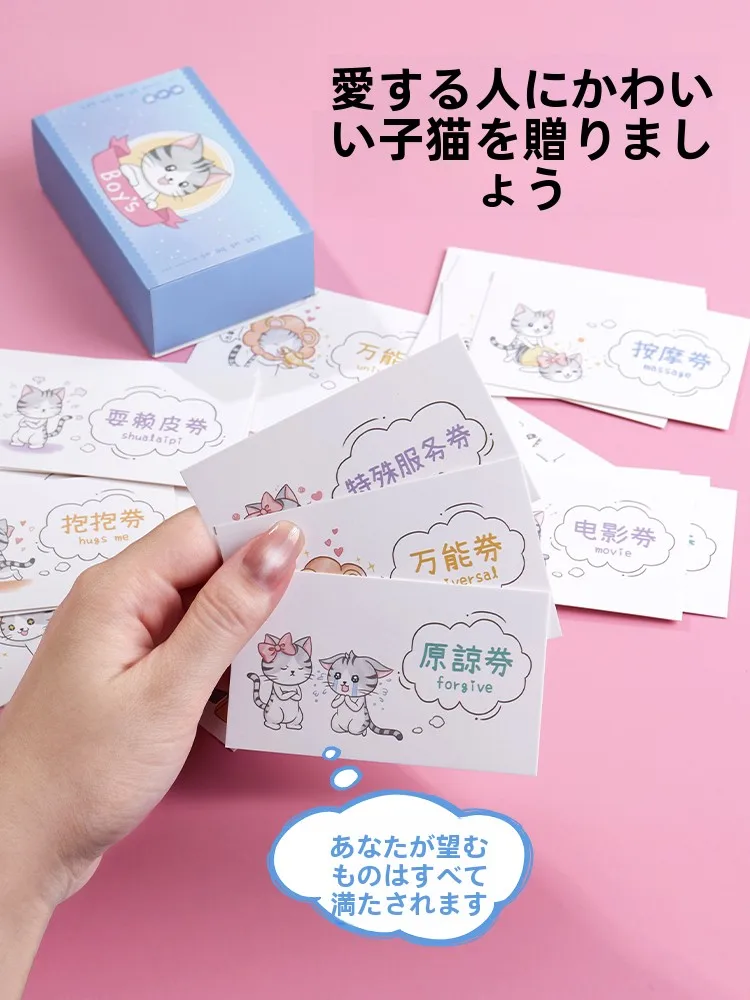 恋愛クーポンカード：記念日・誕生日向けの可愛さと少女心を実現