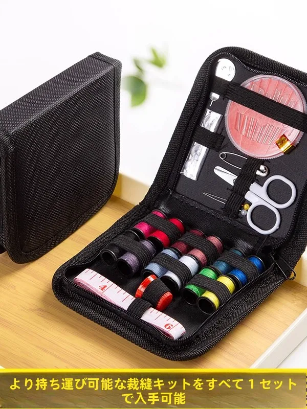 DIY工具セット 女子向けの家庭用縫製ボックスセットとは？