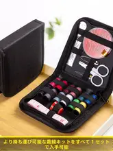 大容量の針と糸のボックス【家庭用・手芸道具・縫製用】（セットアップ対応）