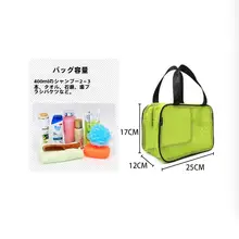 大容量 メッシュ洗面用ポーチ【男女兼用・携帯可能・フィットネス用収納】