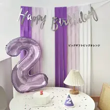 パーティー用紫色クリスタルバルーン【数字入り・誕生日飾り・アウトドア・フォトプロップス】