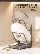多機能キッチン用鍋蓋スタンド【穴あけ不要・収納ラック・菜板用】
