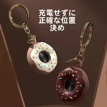 防丢失キーアクセサリー【ワイヤレス追跡・自動車・子供・高齢者対応・空間GPS機能】