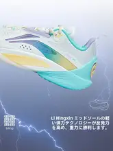 LINING 高性能バスケットシューズ【軽量・クッション性・耐摩耗性】