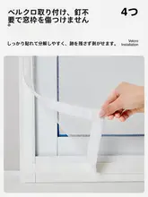 取り付け簡単！家庭用 隠れた防虫メッシュスクリーン【外開き窓用・自己粘着式・マジックテープ付き】
