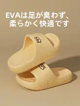 子供用スリッパ【男女兼用・夏用・防滑・厚底・室内用】（セットアップ対応）