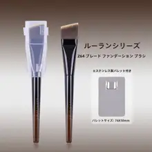 角度付きファンデーションブラシ【極上の柔らかさ・無痕仕上げ】