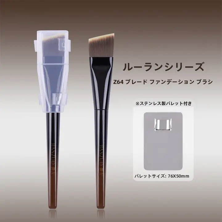 角度付きファンデーションブラシ【極上の柔らかさ・無痕仕上げ】