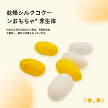 猫のおもちゃ 子猫向け 天然の蚕の繭 猫じゃらし 小さい鈴 ペット用おもちゃ