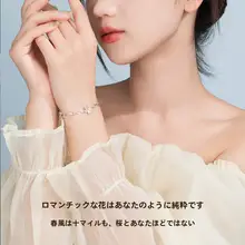 浪漫的な桜モチーフのブレスレット【S925純銀・上品・女性用】