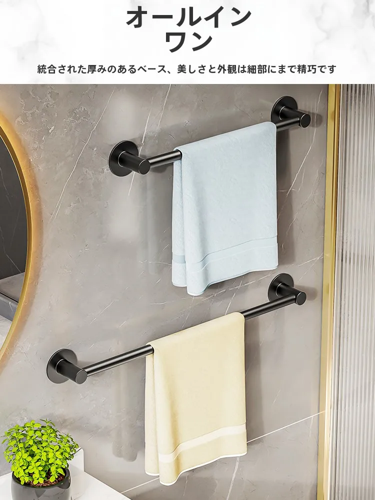 バスルーム用タオルラック：穴あけ不要で効率的な収納を実現