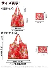 新年用の大きな赤いお祝いショッピングバッグ