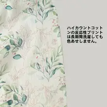 穴あけ不要のプライバシー保護用カーテン【夏用・寝室・バスルーム・間仕切り・キッチン対応】