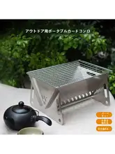 アウトドア用折りたたみ式バーベキューグリル【炭火焼き・キャンプファイヤー台】