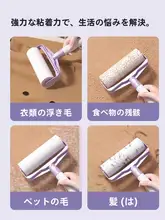強力粘着ローラー【衣服や布団から毛を簡単に除去】