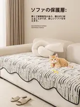 秋冬用 アウトラインソファクッション【滑り止め付き・一体型カバー】