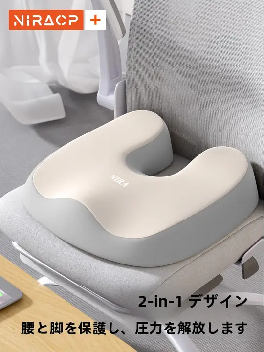 尾椎サポートクッション【痛み軽減・術後保護用】