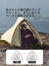 Naturehike 超軽量2人用登山テント【アウトドア・キャンプ用品】