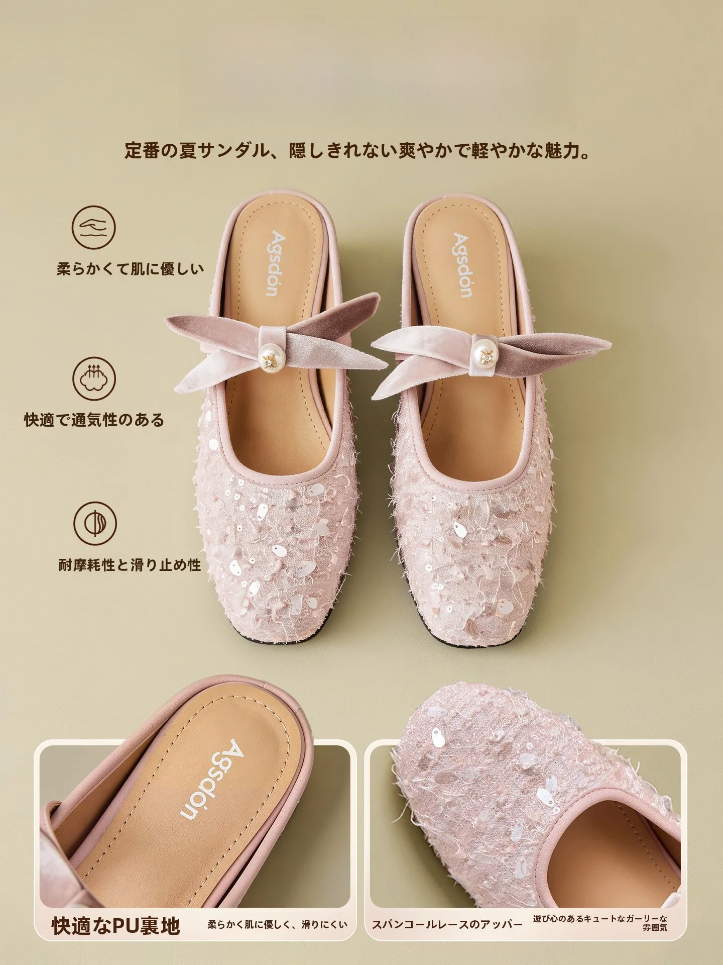 夏の足元に差し込む、フレンチスタイルのオープントゥスリッパはどのように選ぶ？