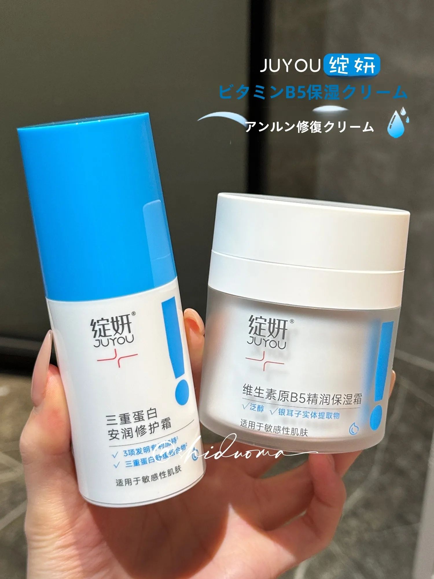乾燥肌に最適なビタミンB5クリーム：保湿・修復・ベタつかない効果を実証