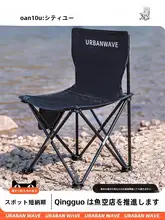 Urbanwave アウトドア折りたたみ椅子【携帯用・キャンプと釣り対応・多機能デザイン】（セットアップ対応）