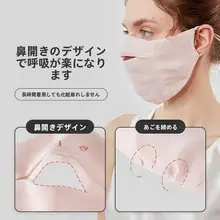 夏用シルク製UVカットマスク【超軽量・耳掛けタイプ・通気性あり】