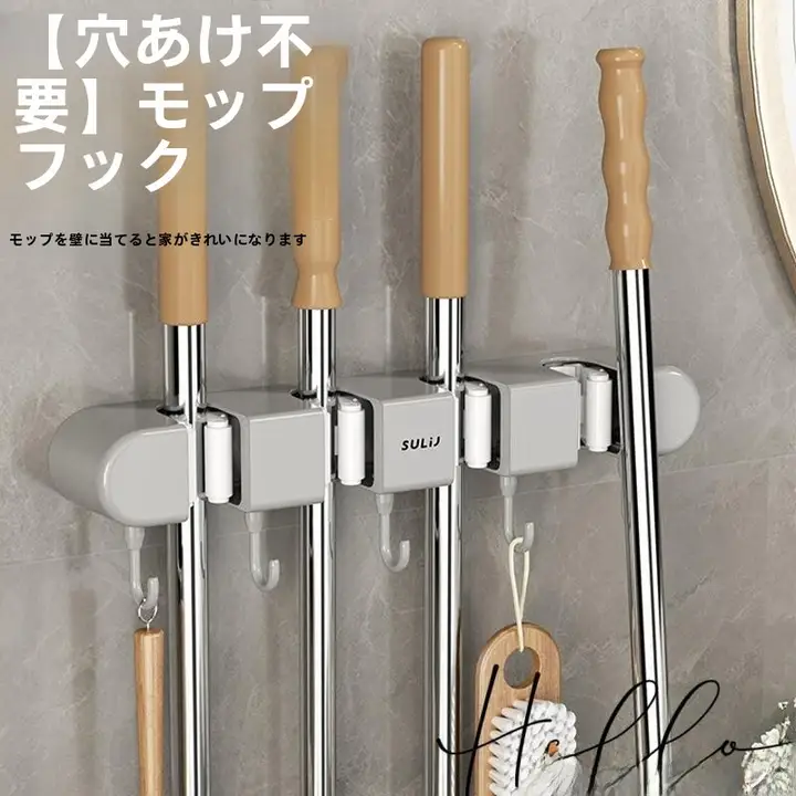 穴あけ不要の多機能モップスタンド【壁掛け収納・バスルーム用・滑り止め機能】