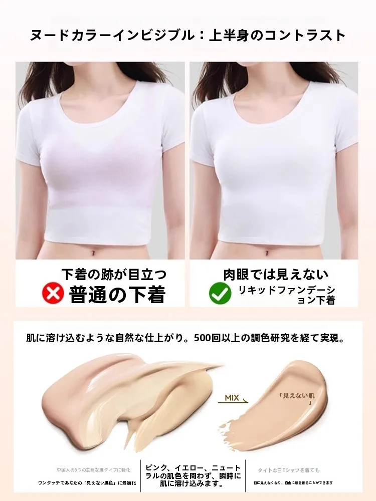 インビジブル ブラジャー：ノンワイヤーで背中を美しく隠す夏季向けデザイン