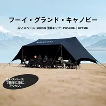 アウトドア用ツインピークテント【防水・UVカット・キャンプ用日除け】