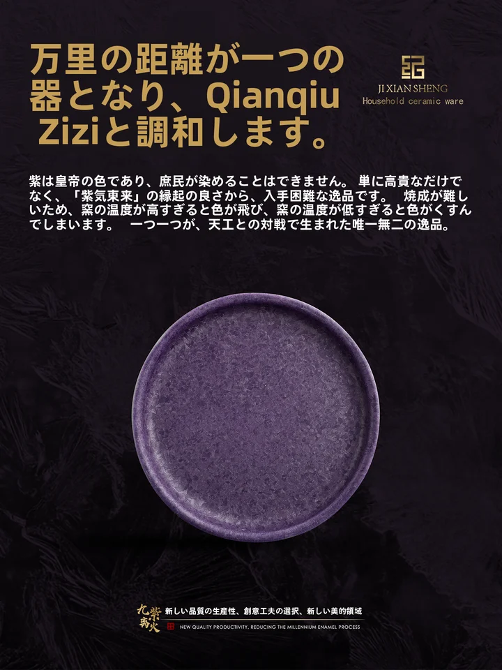 紫色結晶釉の円形カップマット【防熱・茶道用】