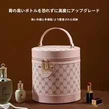 バケツ型 携帯用メイクボックス【旅行・化粧品収納】