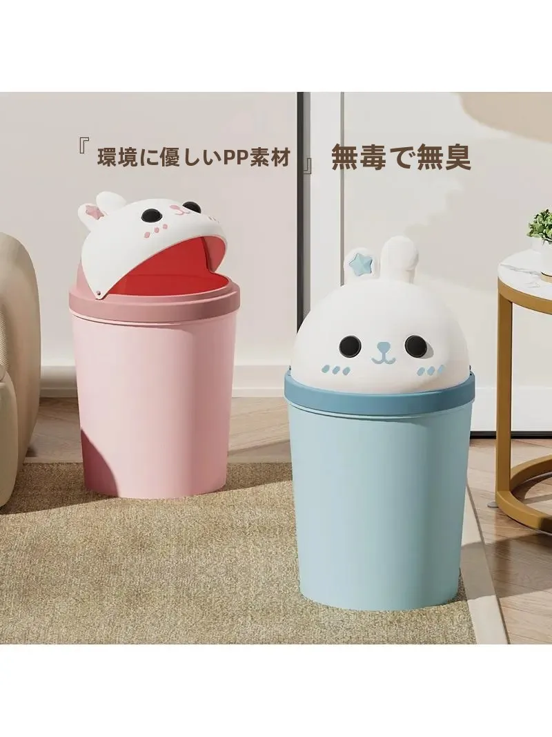 可愛いデザインのふた付きゴミ箱：厚手PP製で家庭用・居室用に最適な密閉型収集ボックス
