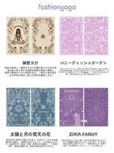 防滑で極上の柔らかさ！両面プリントのヨガタオル
