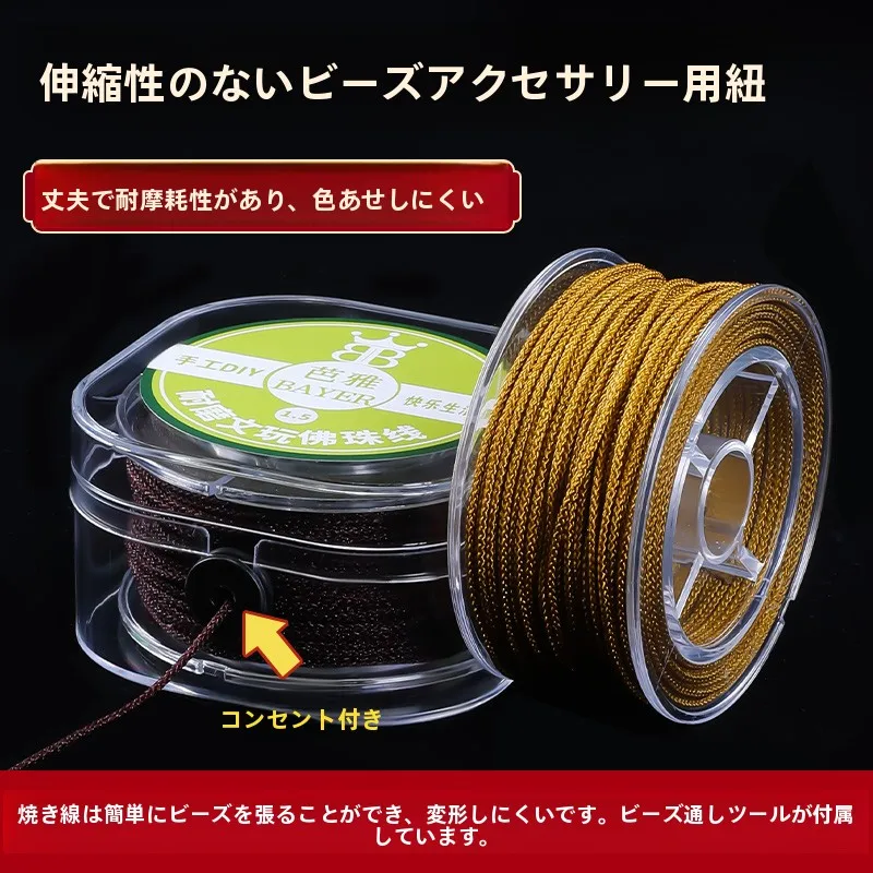 耐久性のあるビーズ用手編みコード【無弾力・玉用・マンボウライン】の実際の使い方と性能解析