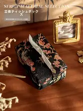 高級中式ティッシュボックス【リビング・寝室用・卓上・デザインティッシュケース】
