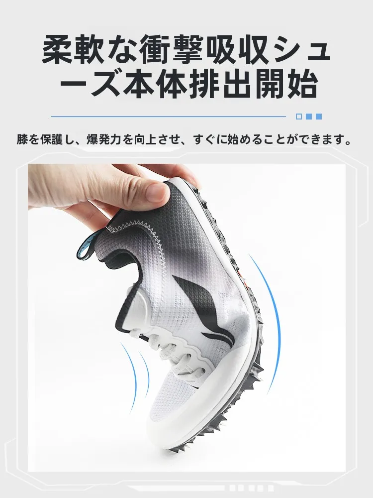 陸上スパイク短距離で通勤時間をどう変える？李宁の短距離スパイクが解決するリアルな悩み