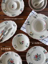 フランス風レトロ食器セット【陶器製・ご飯碗・おかず皿・家庭用】