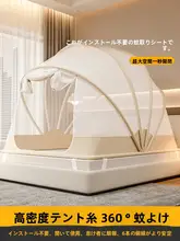 免設置 モンゴルパビリオン型 蚊帳【全カバー・折りたたみ式・家庭用】