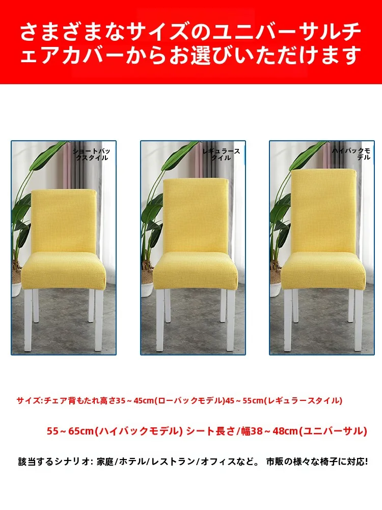 きこりの椅子用伸縮性カバーセット：シンプルデザインで全季対応の背もたれ一体型を徹底解説