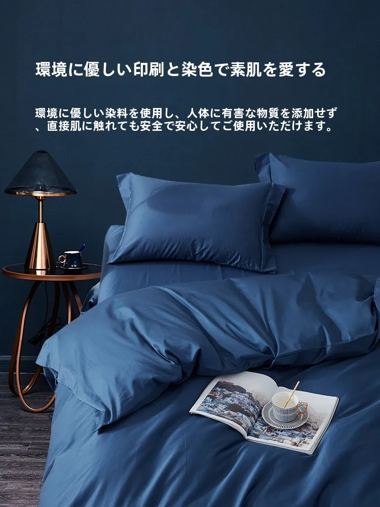 綿 シーツ 60S長綿 4点セット：長繊維全棉の快適性と実用性を解説