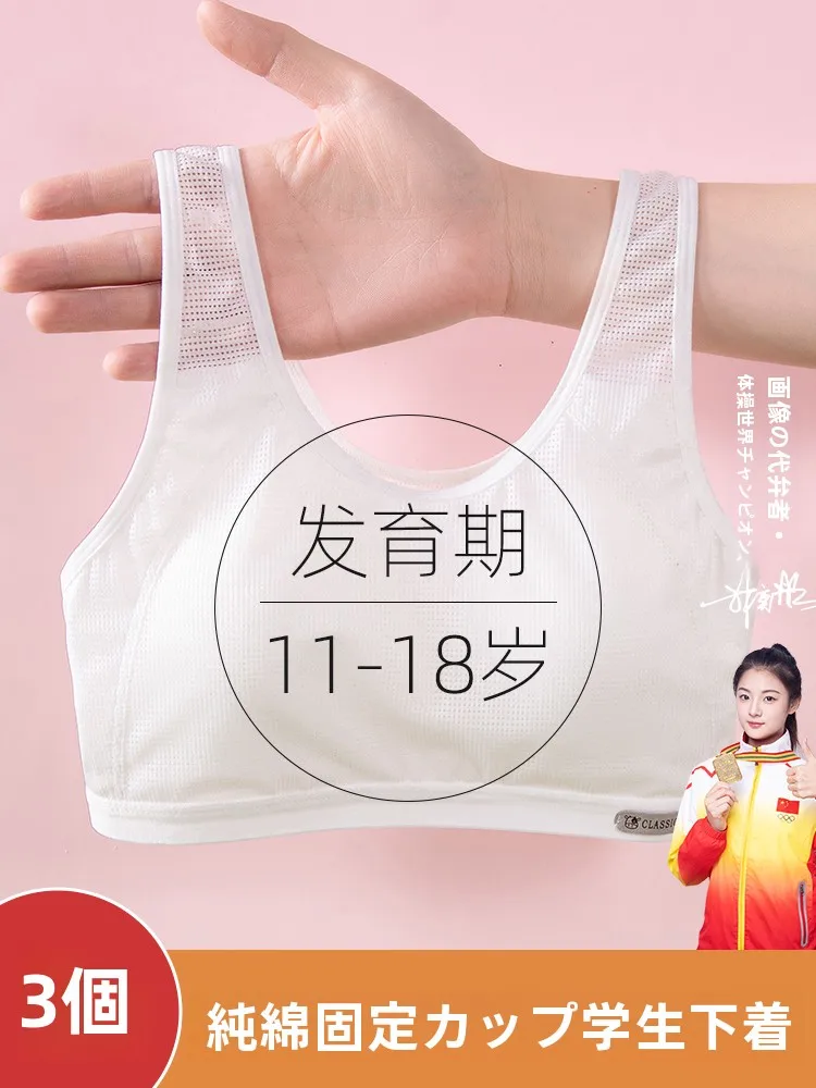 夏用コットン製ブラキャミソール：思春期女子に最適な快適性とフィット感の実証