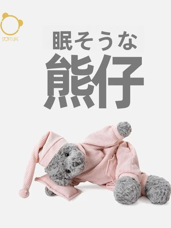 9ヶ月の子どもに贈る「かわいいクマの毛布ぬいぐるみ」は、本当に買えてよかった？