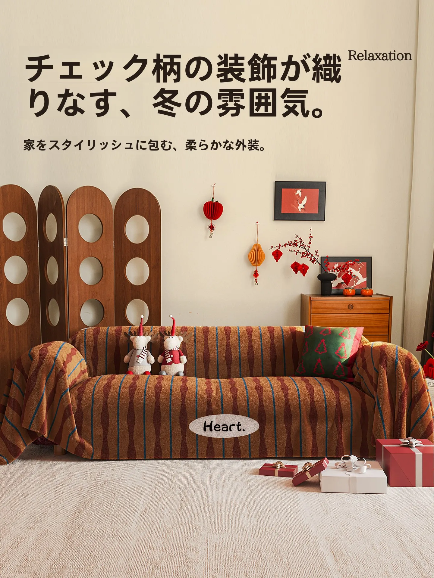 休日の快適さを実現するためのソファカバー選びは？