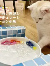 自動運転猫用おもちゃロボットフィッシュ【インタラクティブ・ペット用品】