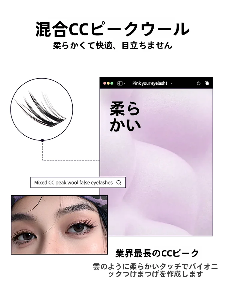 10秒マツエクで自然な仕上がりを実現するには？荔樹の「バイオニックデザイン」がおすすめな理由