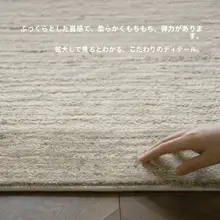 羊毛製ラグ【侘び寂びスタイル・新中式・抗菌機能・高級感】