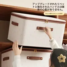 ファスナー付き収納ボックス【綿麻製・衣類・おもちゃ収納・フタ付き】