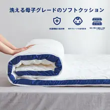 夢潔 家庭用 シングルマットレス【折りたたみ式・全季節対応・学生寮用】